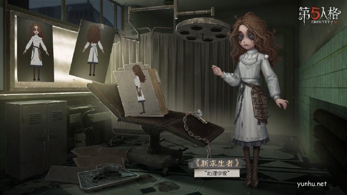 第五人格白色情人節心理學家皮膚怎么樣
