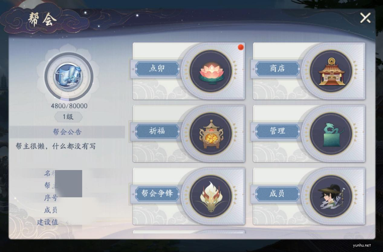 武林閑俠幫派祈福加點推薦
