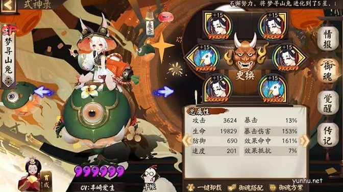 陰陽師夢尋山兔御魂搭配攻略