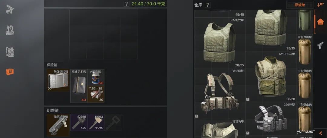 暗區突圍保險箱使用攻略