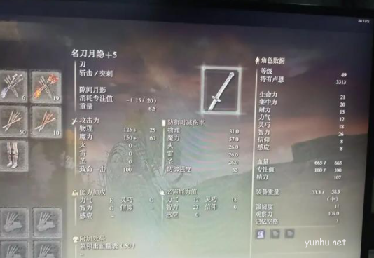 艾爾登法環名刀月隱位置分享