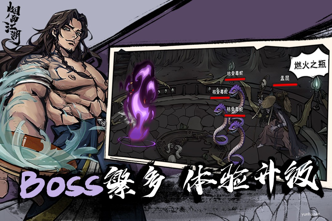 煙雨江湖天意難違任務怎么做
