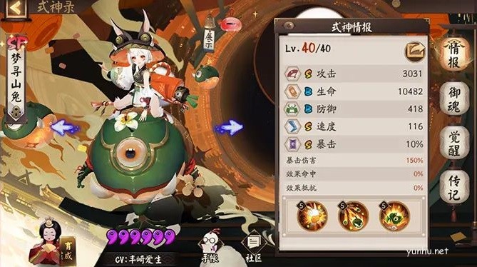陰陽師夢尋山兔御魂推薦