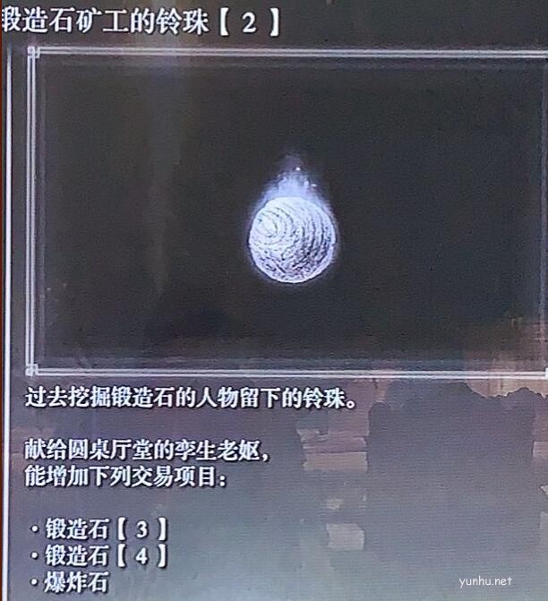 艾爾登法環強化石刷取地點推薦