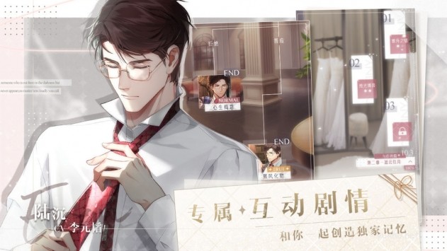 光與夜之戀蕭逸愛與陪伴選擇推薦