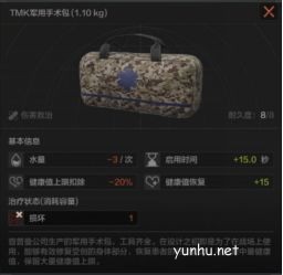 暗區突圍損壞怎么恢復