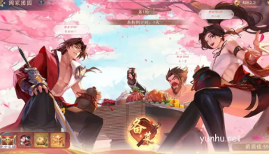 武林閑俠新春活動有哪些