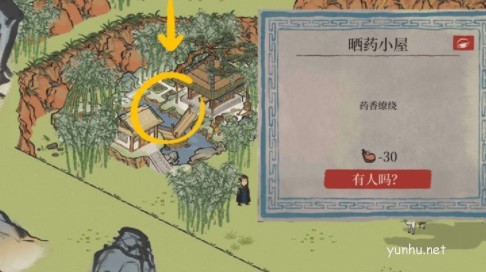 江南百景圖長相思任務完成攻略