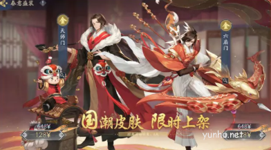 武林閑俠新春活動有哪些