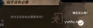 明日方舟石中劍怎么選