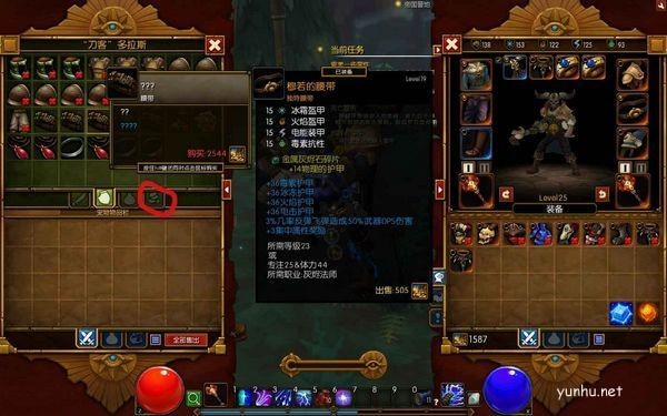 火炬之光2紅裝怎么刷