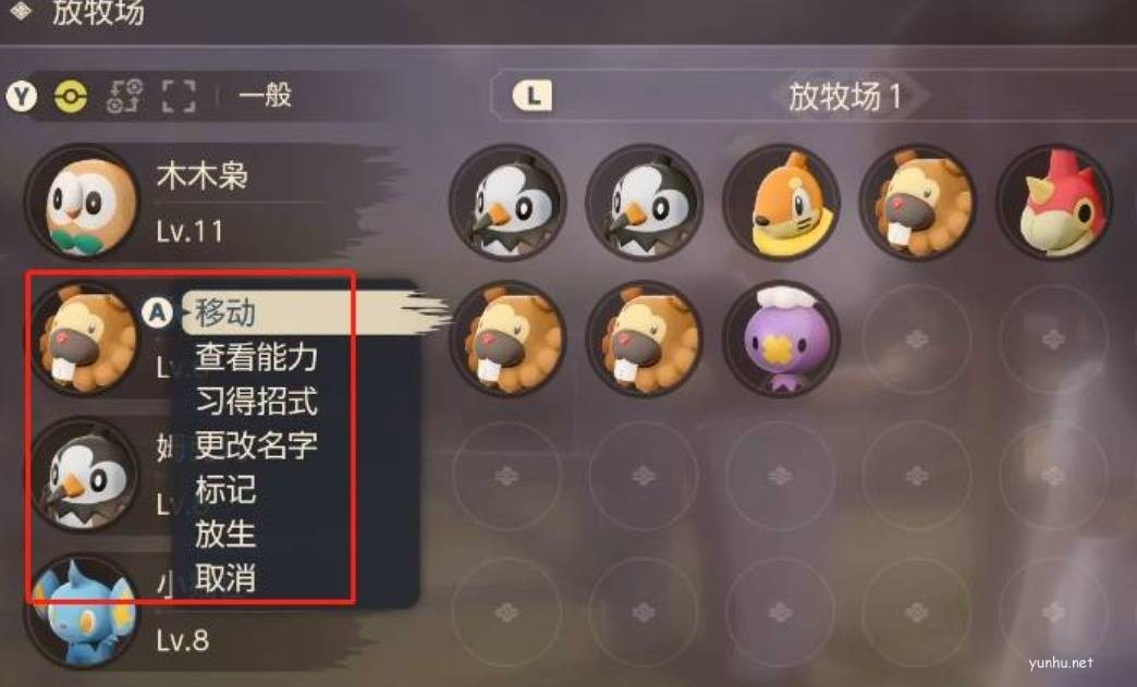 阿爾宙斯多余的寶可夢放置地點