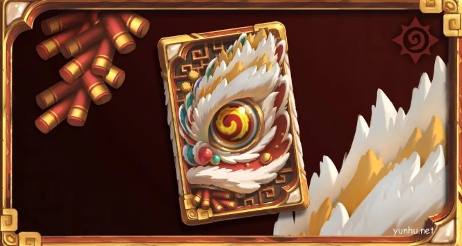 爐石傳說金獅鬧春卡背獲取方法