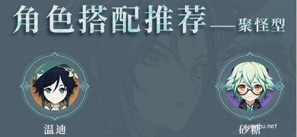 原神魈陣容怎么組好
