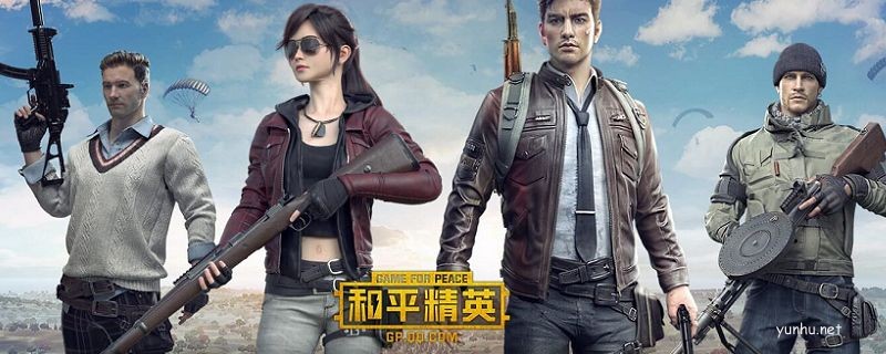 和平精英參數錯誤是什么意思