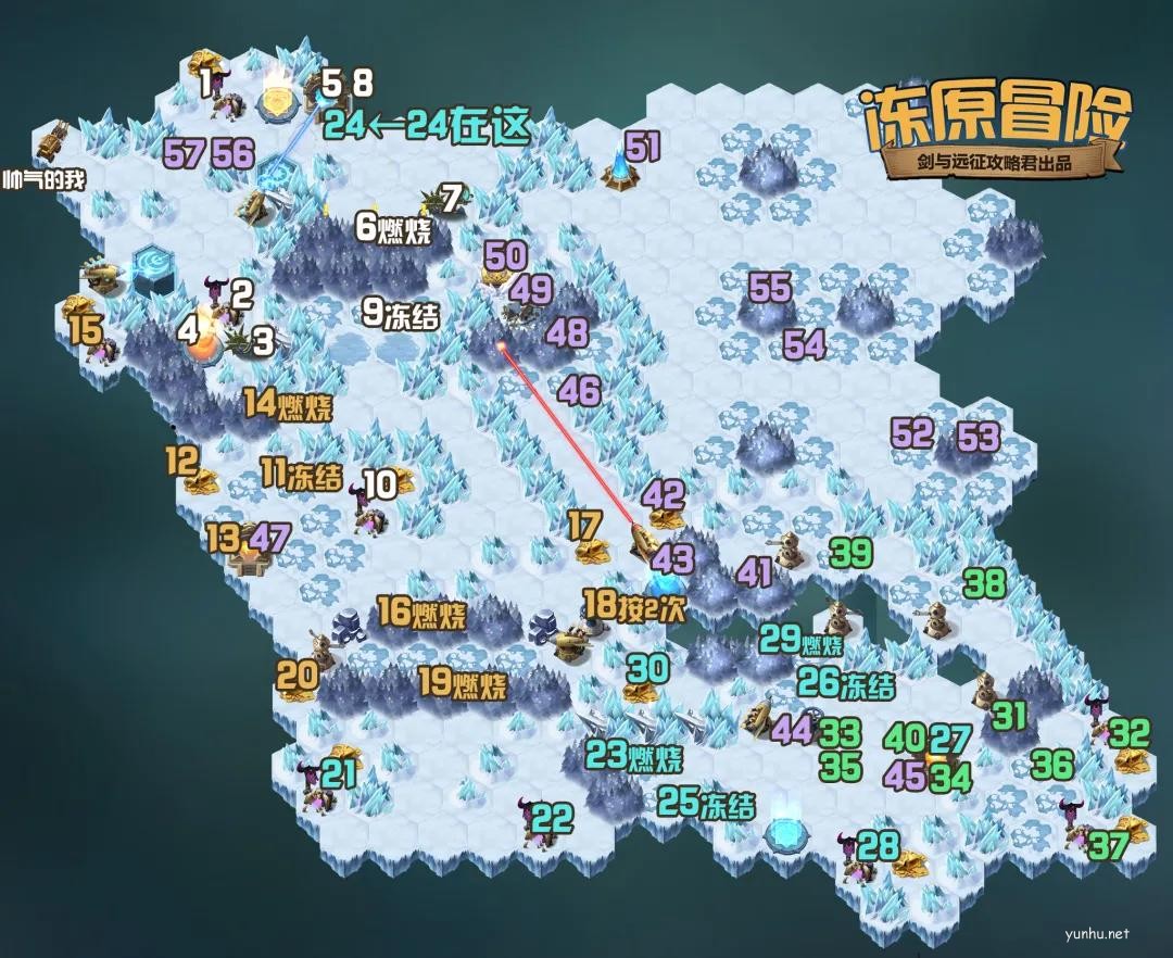 劍與遠征凍原冒險怎么過