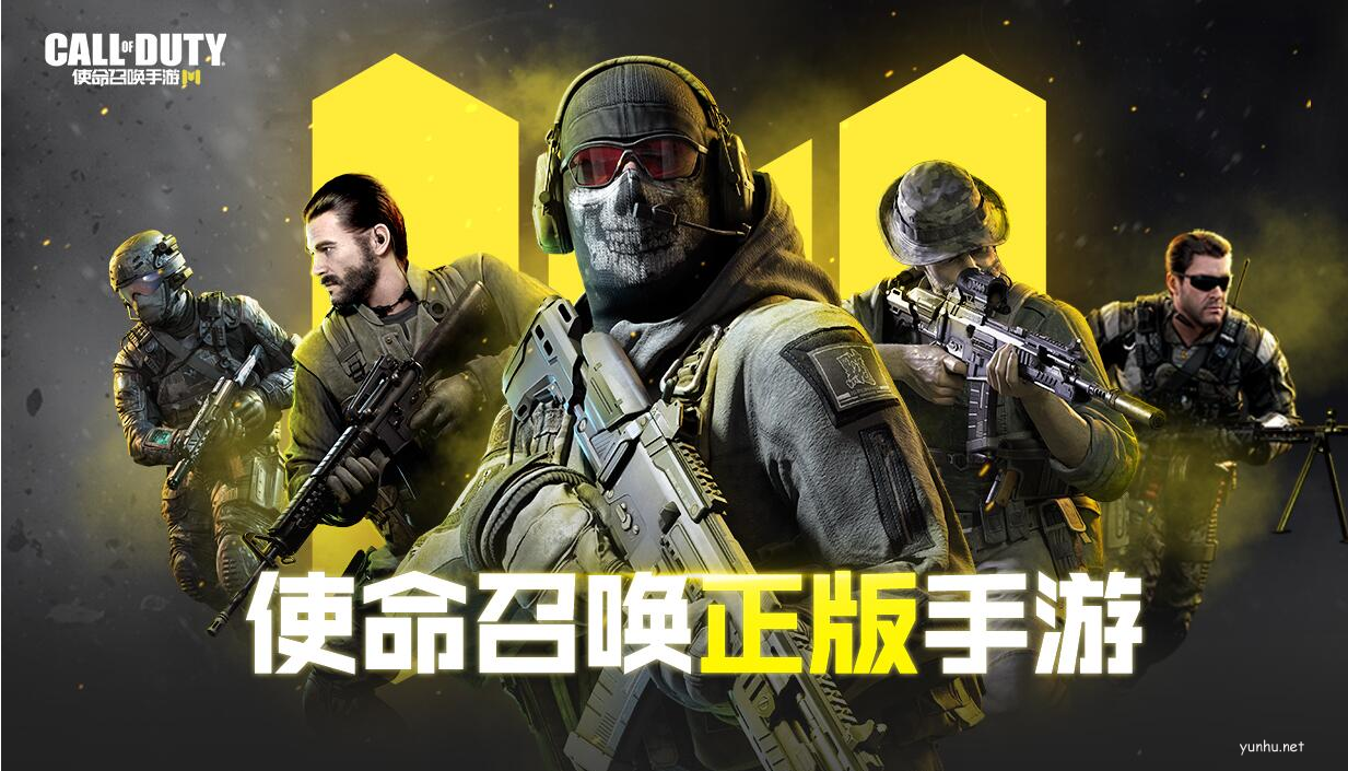 使命召喚手游控制模式攻略