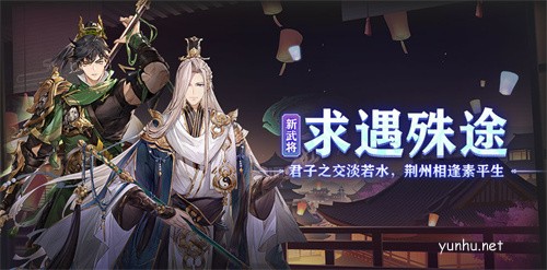 三國志幻想大陸關平怎么獲得