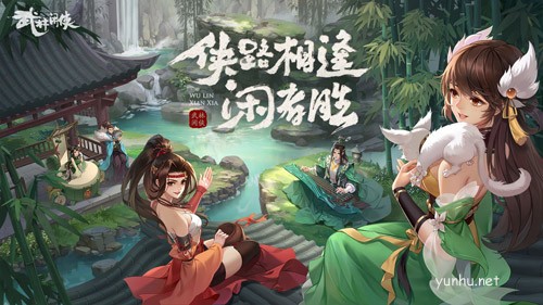 武林閑俠玄甲堡委托任務怎么做