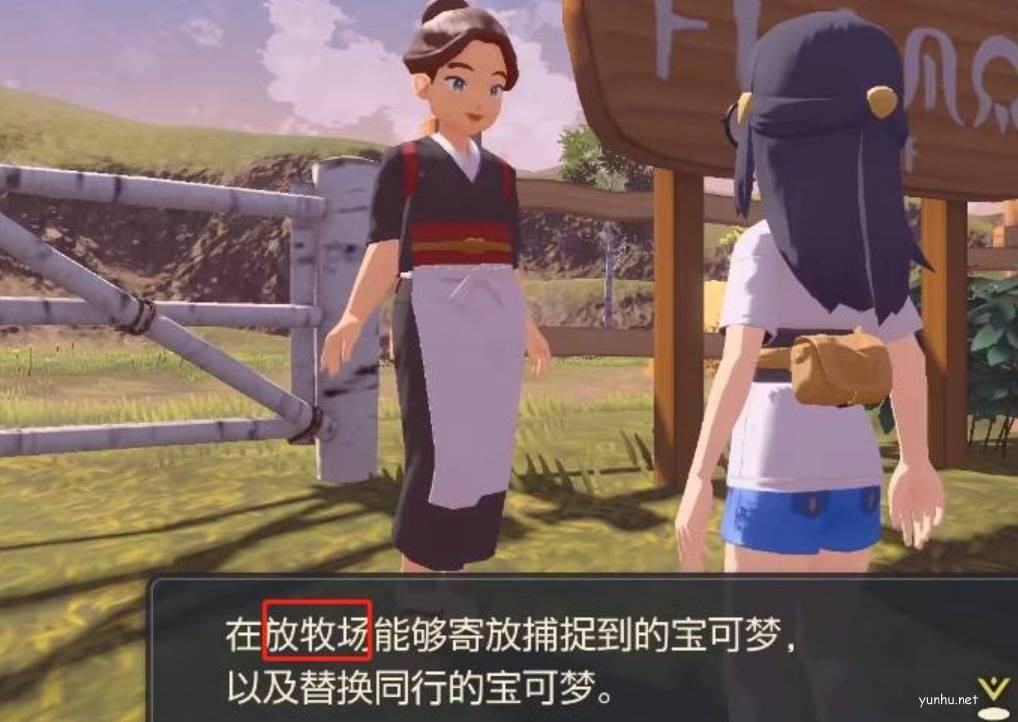 阿爾宙斯多余的寶可夢放置地點