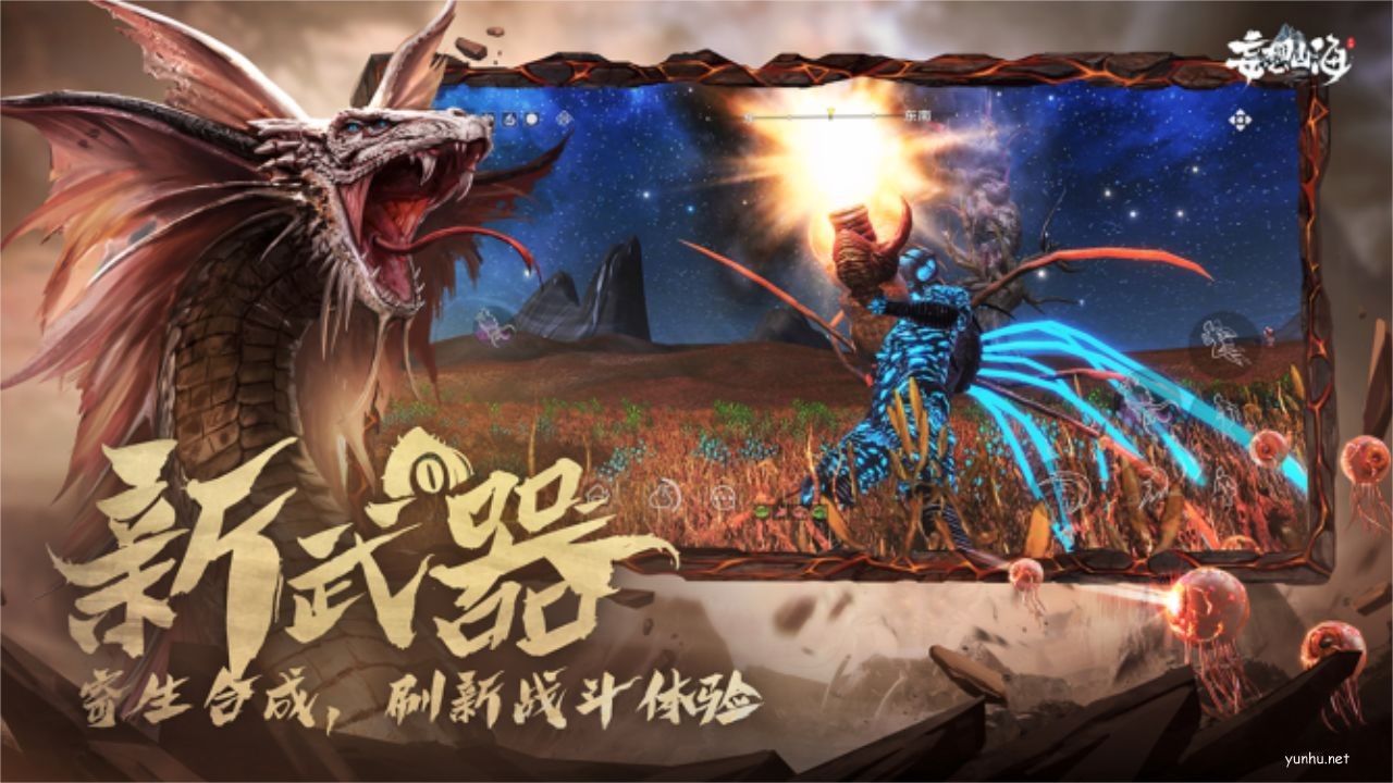 妄想山海壽天珠獲得方法
