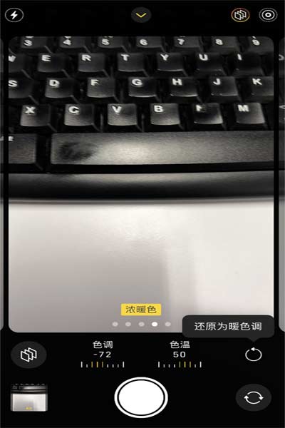 如何在 iPhone 14 系列機型中使用“攝影風格”拍攝照片？