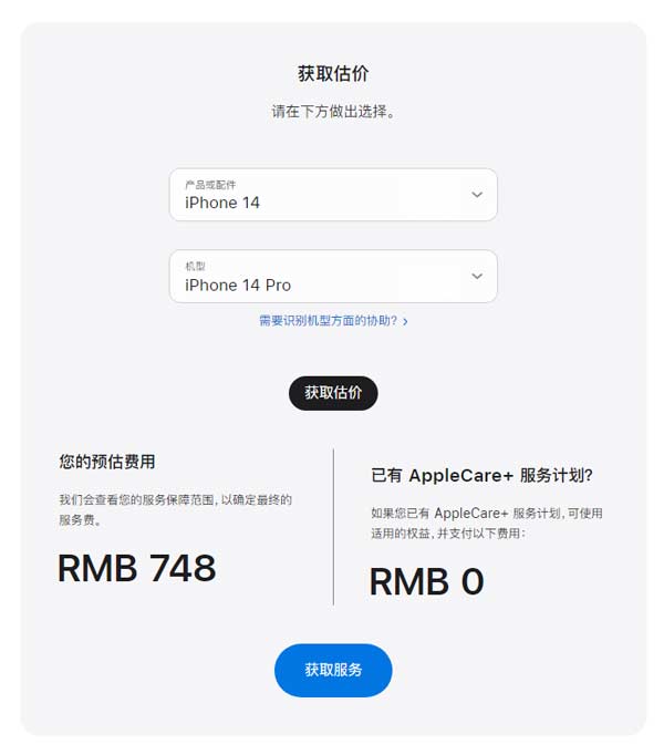 蘋果 iPhone 更換官方電池需要多少費用？如何查詢？