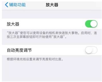 iPhone 14輔助功能快捷鍵設置方法