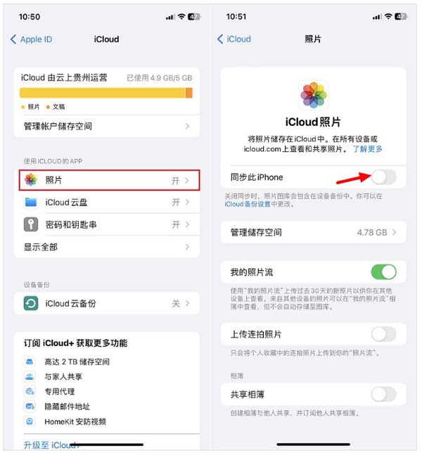 如何將“我的照片流”遷移到iCloud Photos上？