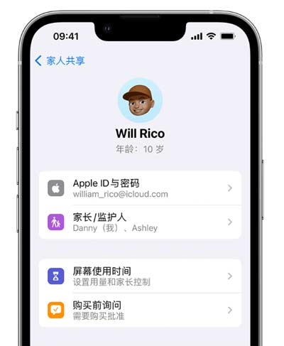 如何在 iPhone 上使用“家人共享”？是否會泄漏個人隱私？