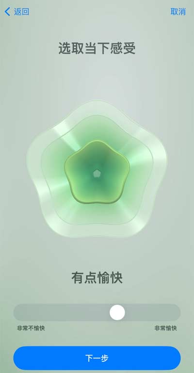 如何使用iOS 17 健康 App 記錄小心情？