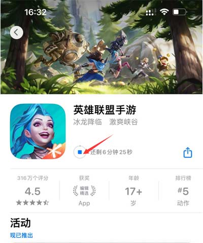 如何查看App Store 軟件下載剩余時間？