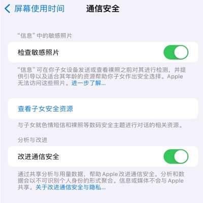 蘋果 iOS 17 系統隱藏改進內容匯總