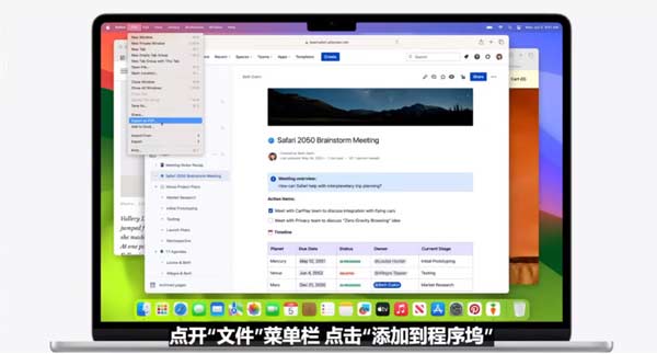 一文匯總蘋果WWDC2023(4/4)