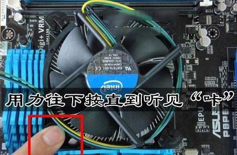cpu風扇安裝圖文教程 cpu風扇安裝步驟從入門到精通