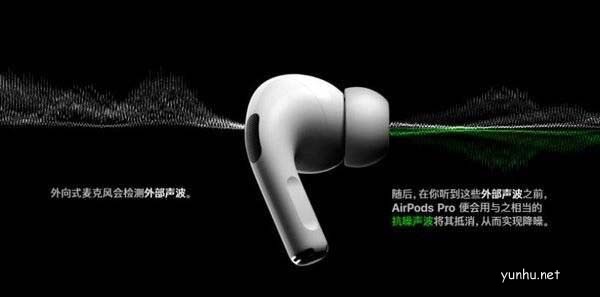 airpodspro和airpods2區別大嗎 airpodspro和airpods2對比介紹