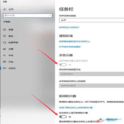 任務欄有時候卡死點任務欄的圖標動不了，但桌面是正常的