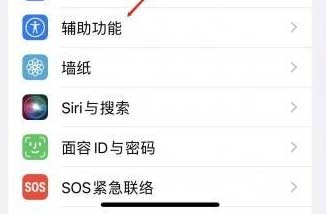 iPhone設置藍牙設備接聽電話方法