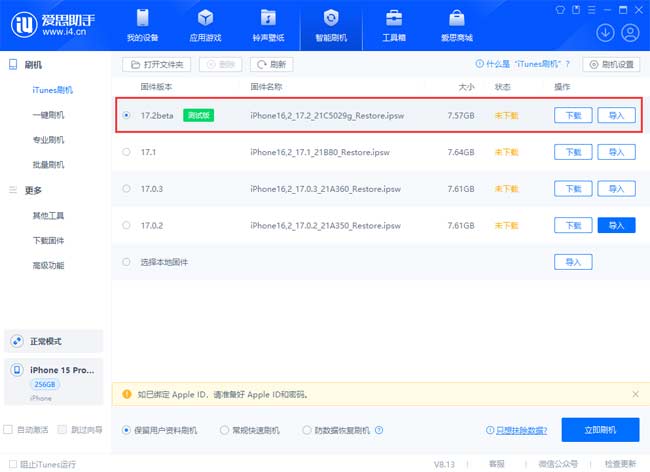 蘋果 iOS / iPadOS 17.2 Beta 1更新內容匯總