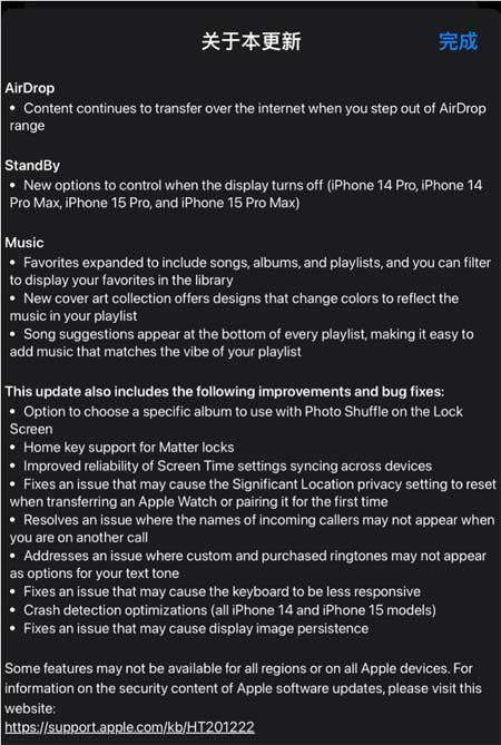 為什么蘋果要發布iOS 17.1 RC2？iOS 17.1 RC2修復了哪些問題？
