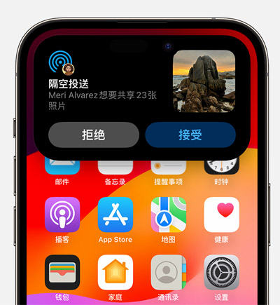 升級 iOS 17 后隔空投送被自動拒絕怎么辦？