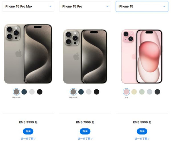 雙十一購買iPhone15能便宜多少錢？雙十一iPhone15價格