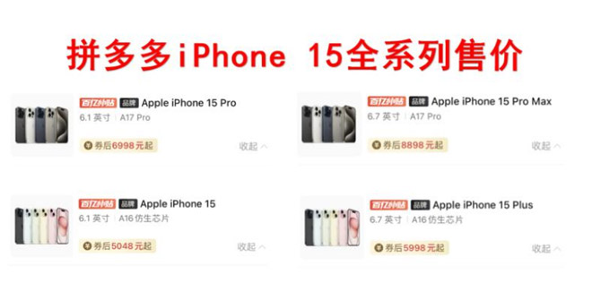 雙十一購買iPhone15能便宜多少錢？雙十一iPhone15價格