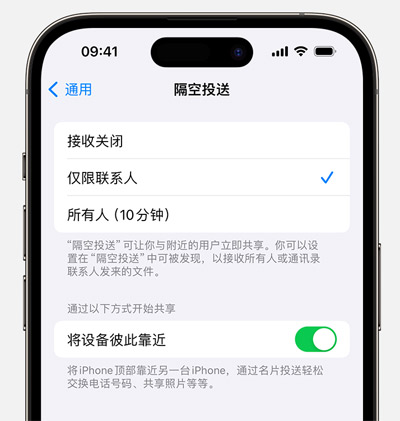 升級 iOS 17 后隔空投送被自動拒絕怎么辦？