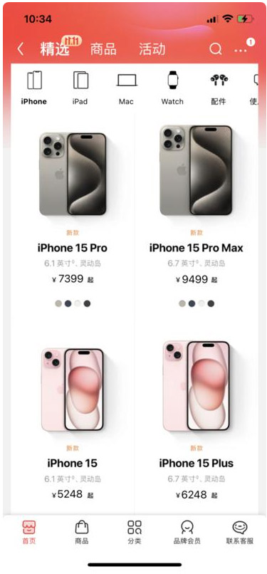 雙十一購買iPhone15能便宜多少錢？雙十一iPhone15價格