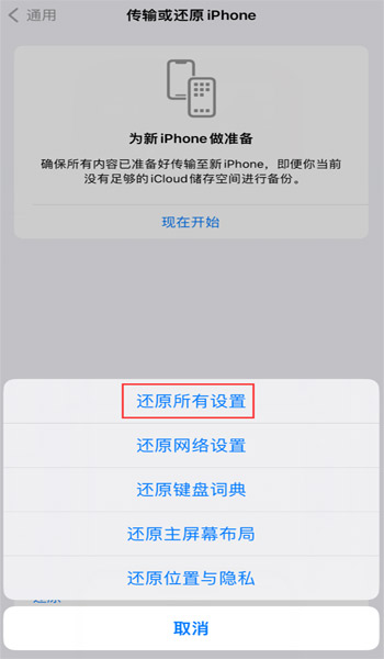 升級 iOS 17 后隔空投送被自動拒絕怎么辦？