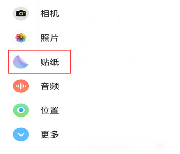 如何刪除或管理 iOS 17 中的自定義貼紙？