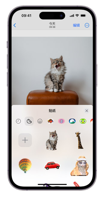 如何刪除或管理 iOS 17 中的自定義貼紙？