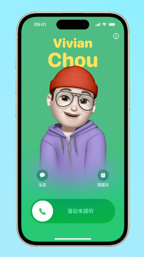 蘋果官方推薦：iOS 17 實用新技能