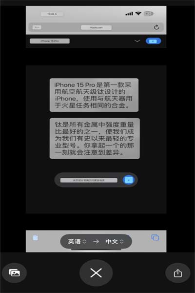 iPhone 小技巧：通過翻譯應用中的相機取景器翻譯文本